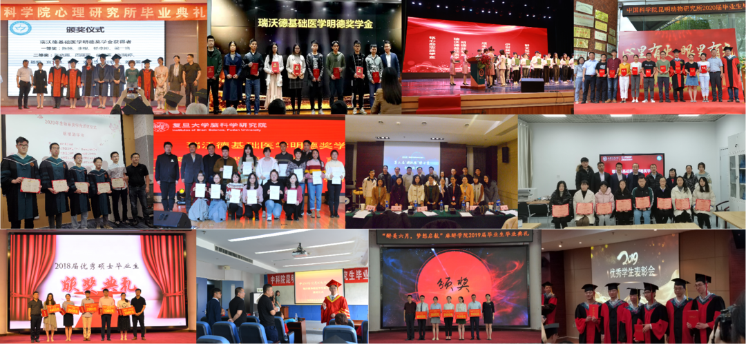 4-瑞沃德基础医学明德奖学金.png