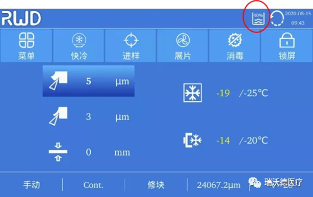 智能废液管理系统.jpg
