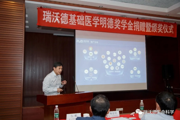 3-瑞沃德总经理修先帅致辞.jpg