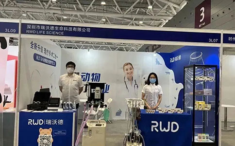 瑞沃德亚宠展首秀，国产动物诊疗设备展风采