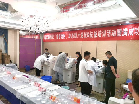 瑞沃德鼎力护航（鲁晋赛区）全国冷冻制片竞技&技能提升培训活动