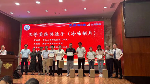 瑞沃德鼎力护航（鲁晋赛区）全国冷冻制片竞技&技能提升培训活动