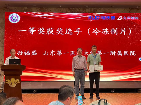 瑞沃德鼎力护航（鲁晋赛区）全国冷冻制片竞技&技能提升培训活动