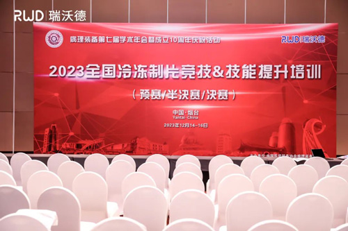 瑞沃德冷冻切片机协助2023全国冷冻制片竞技活动取得圆满成功！