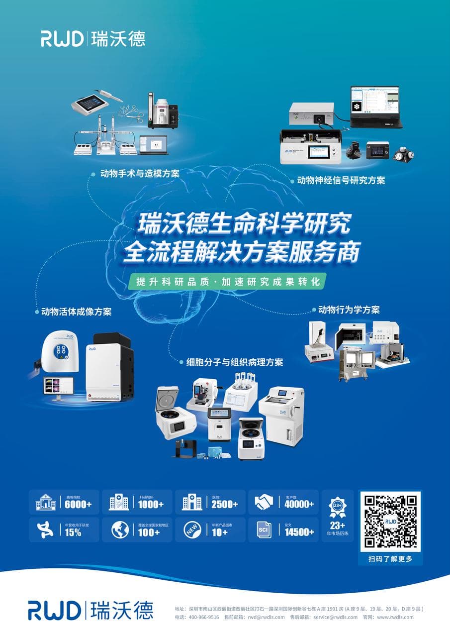 瑞沃德解决方案