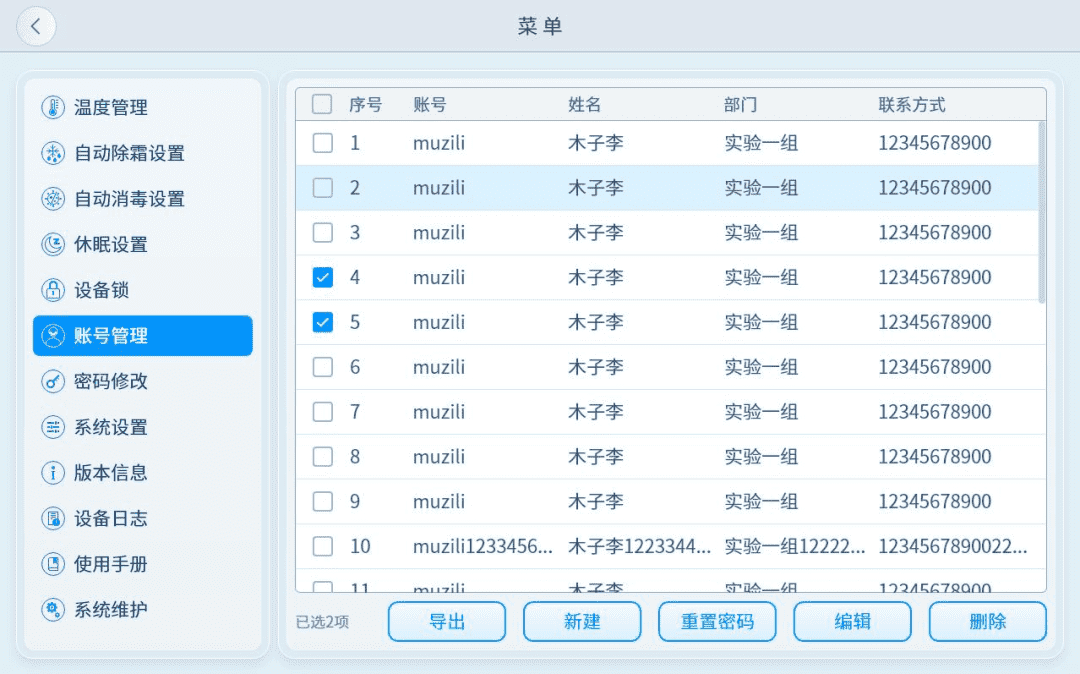 冷冻切片机FS900