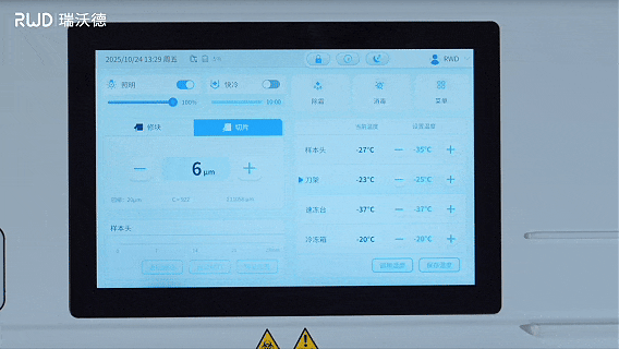 瑞沃德minux fs900冷冻切片机