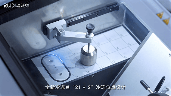 瑞沃德minux fs900冷冻切片机