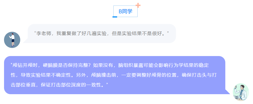 B同学问