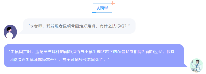 A同学问