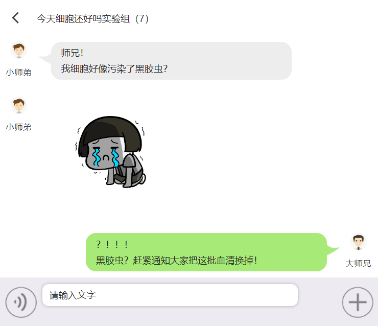 今天细胞还好吗