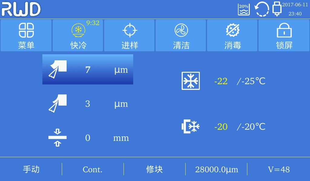 开启快冷功能
