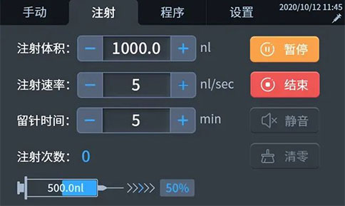 智慧触控界面，简洁直观显示参数设置及注射进程等。