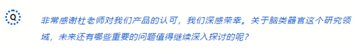 瑞沃德切片机助力范晓棠团队发表J Hazard Mater文章