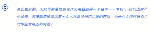 瑞沃德切片机助力范晓棠团队发表J Hazard Mater文章